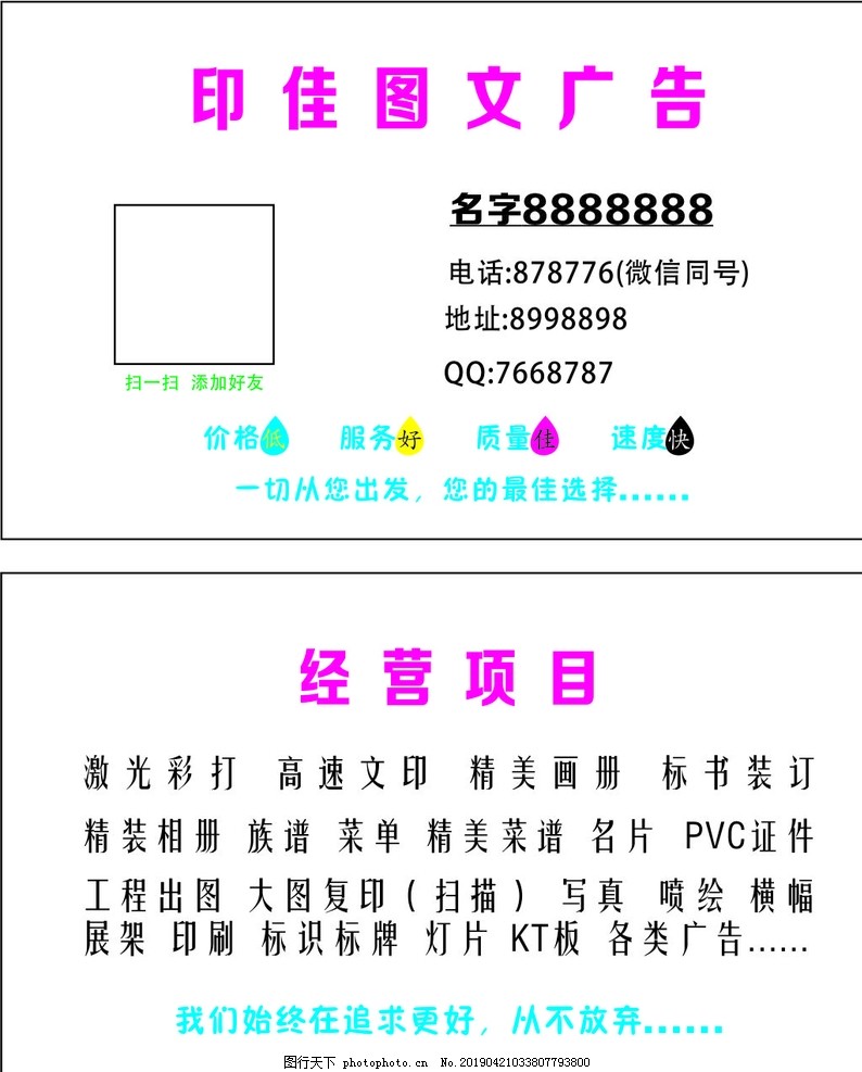 打造專業名片，提升企業形象——圖文設計與制作全方位指南